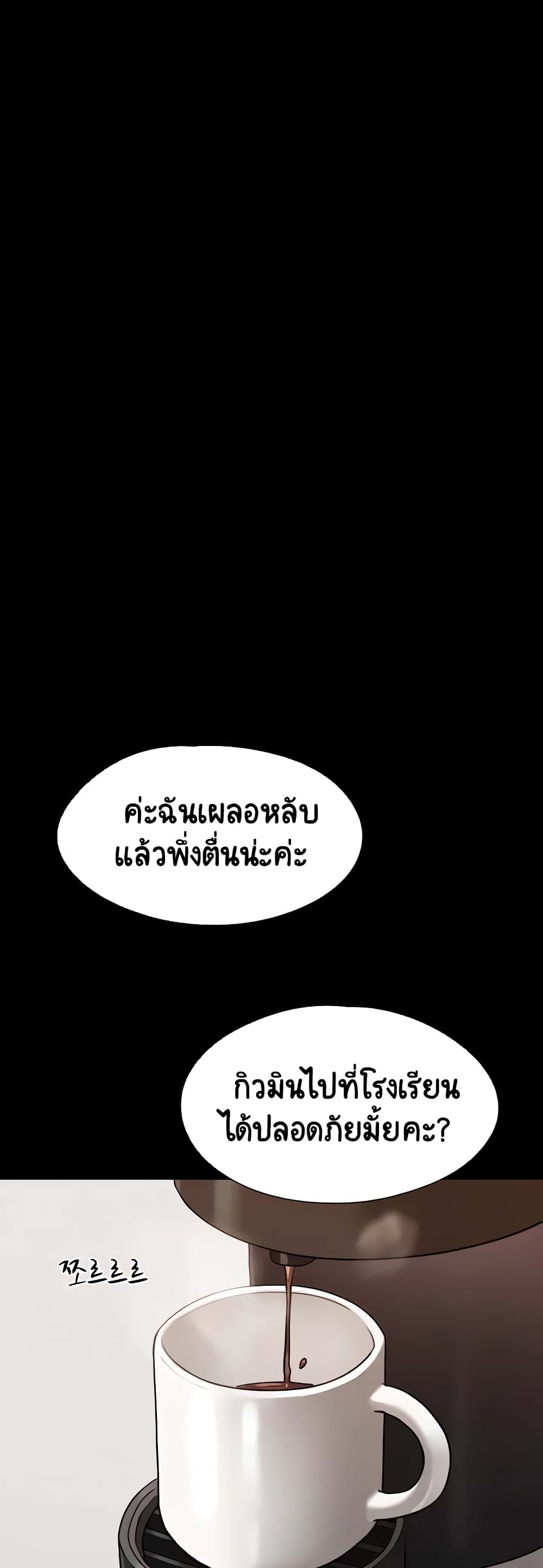 อ่านการ์ตูน Not to Be Missed 33 ภาพที่ 57