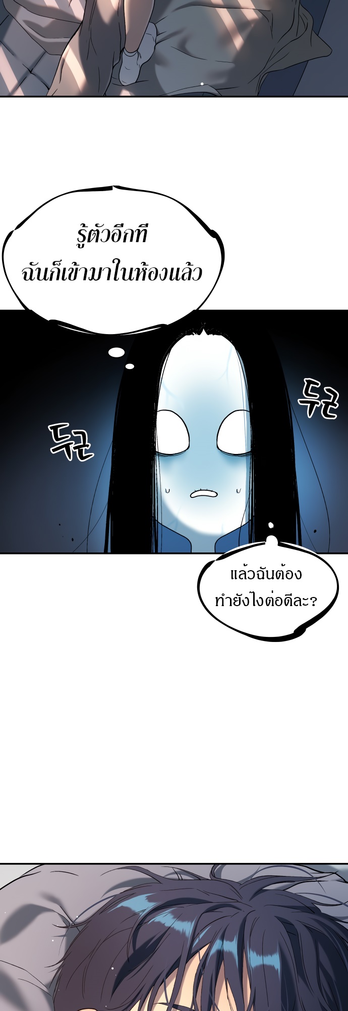 อ่านการ์ตูน Oh! Dangun 31 ภาพที่ 57