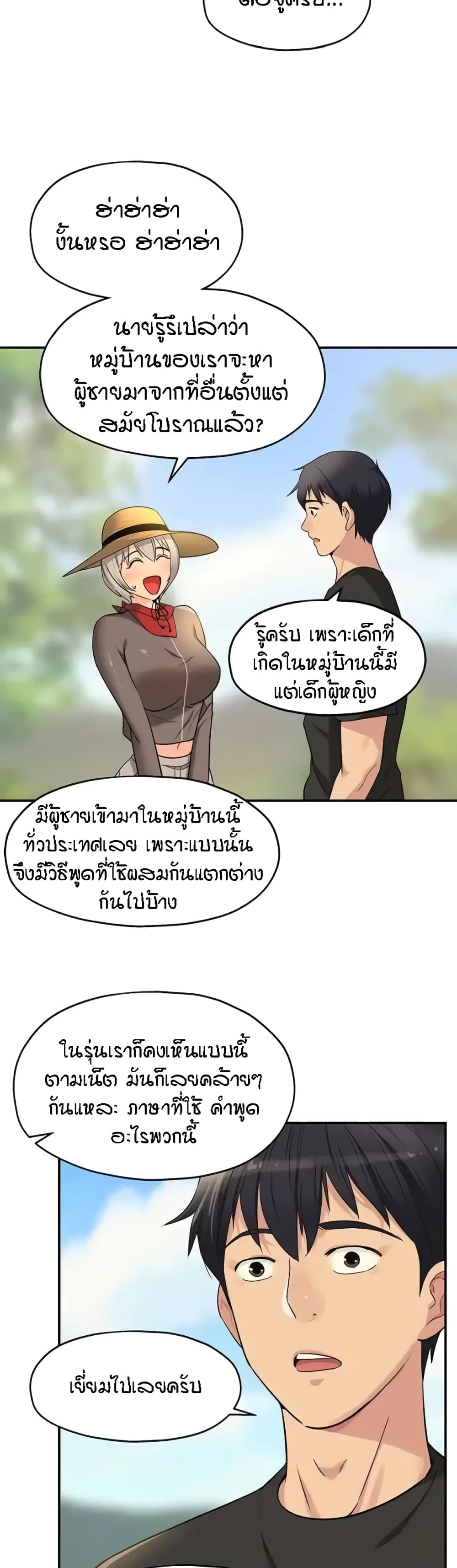 อ่านการ์ตูน Glory Hole 16 ภาพที่ 24