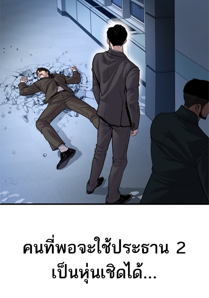 อ่านการ์ตูน Manager Kim 119 ภาพที่ 158