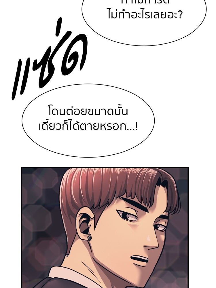 อ่านการ์ตูน I am Unbeatable 1 ภาพที่ 133