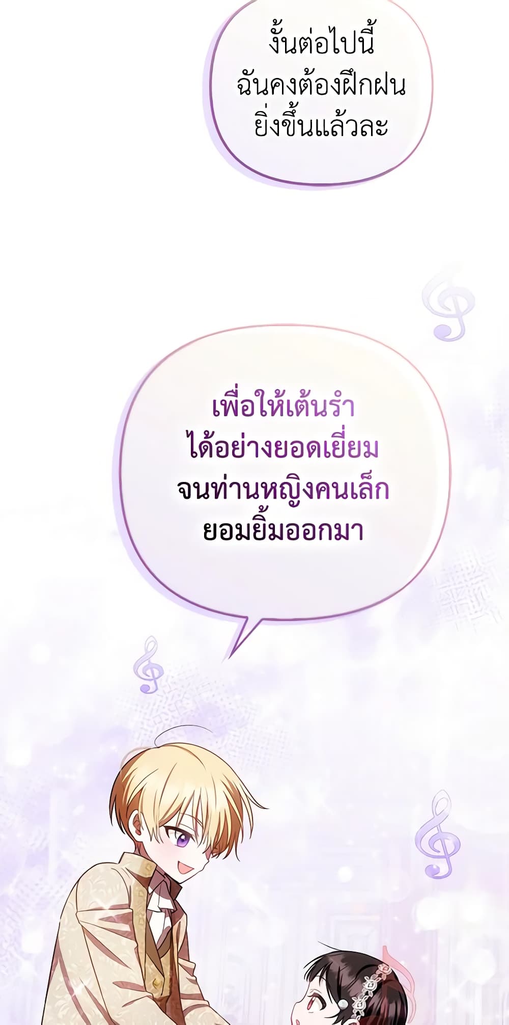 อ่านการ์ตูน It’s My First Time Being Loved 16 ภาพที่ 48