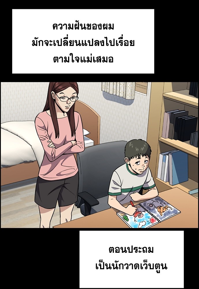 อ่านการ์ตูน True Education 126 ภาพที่ 30