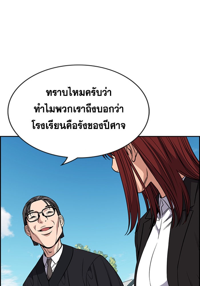 อ่านการ์ตูน True Education 104 ภาพที่ 69