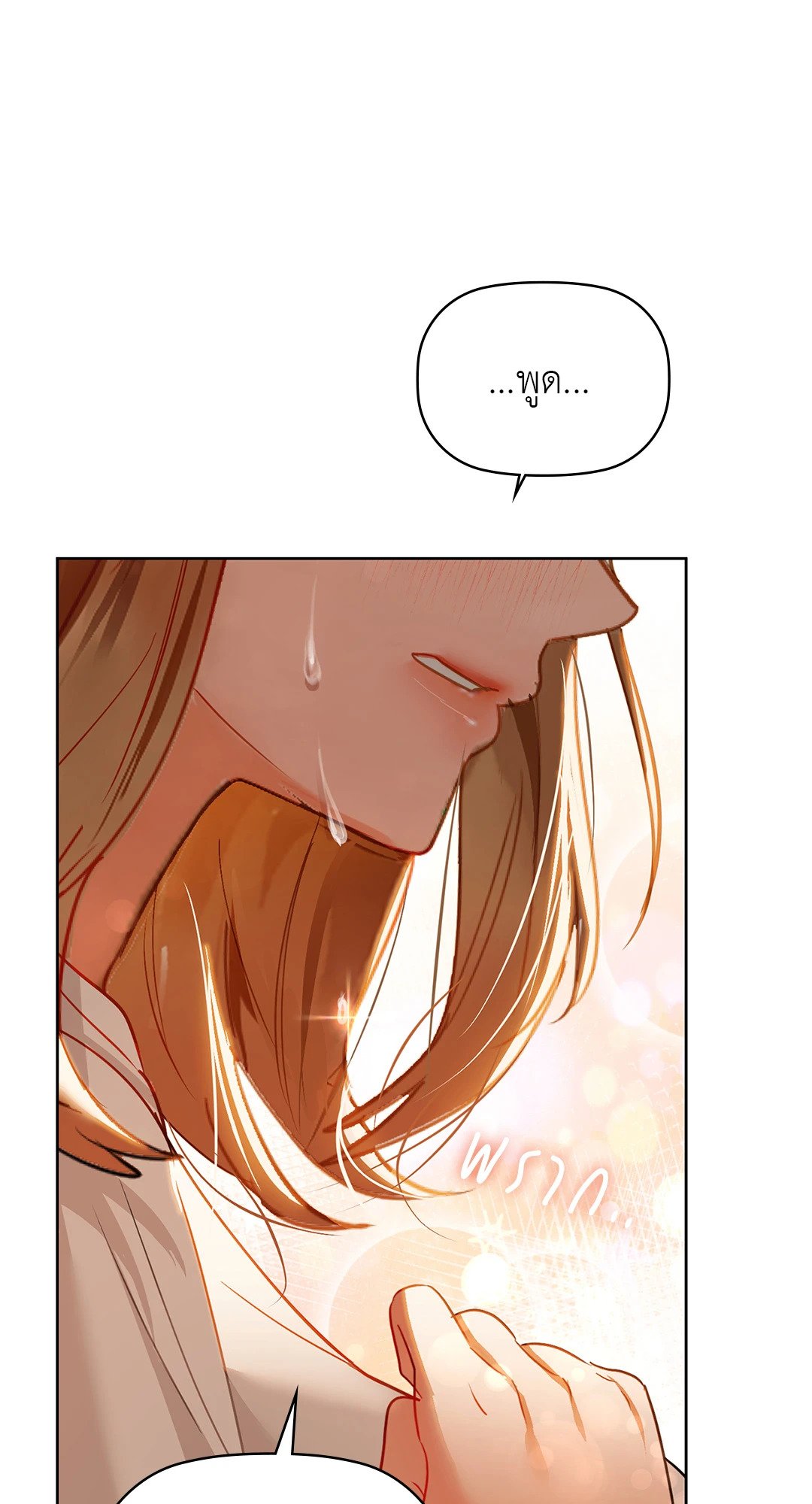 อ่านการ์ตูน Caffeine 56 ภาพที่ 80