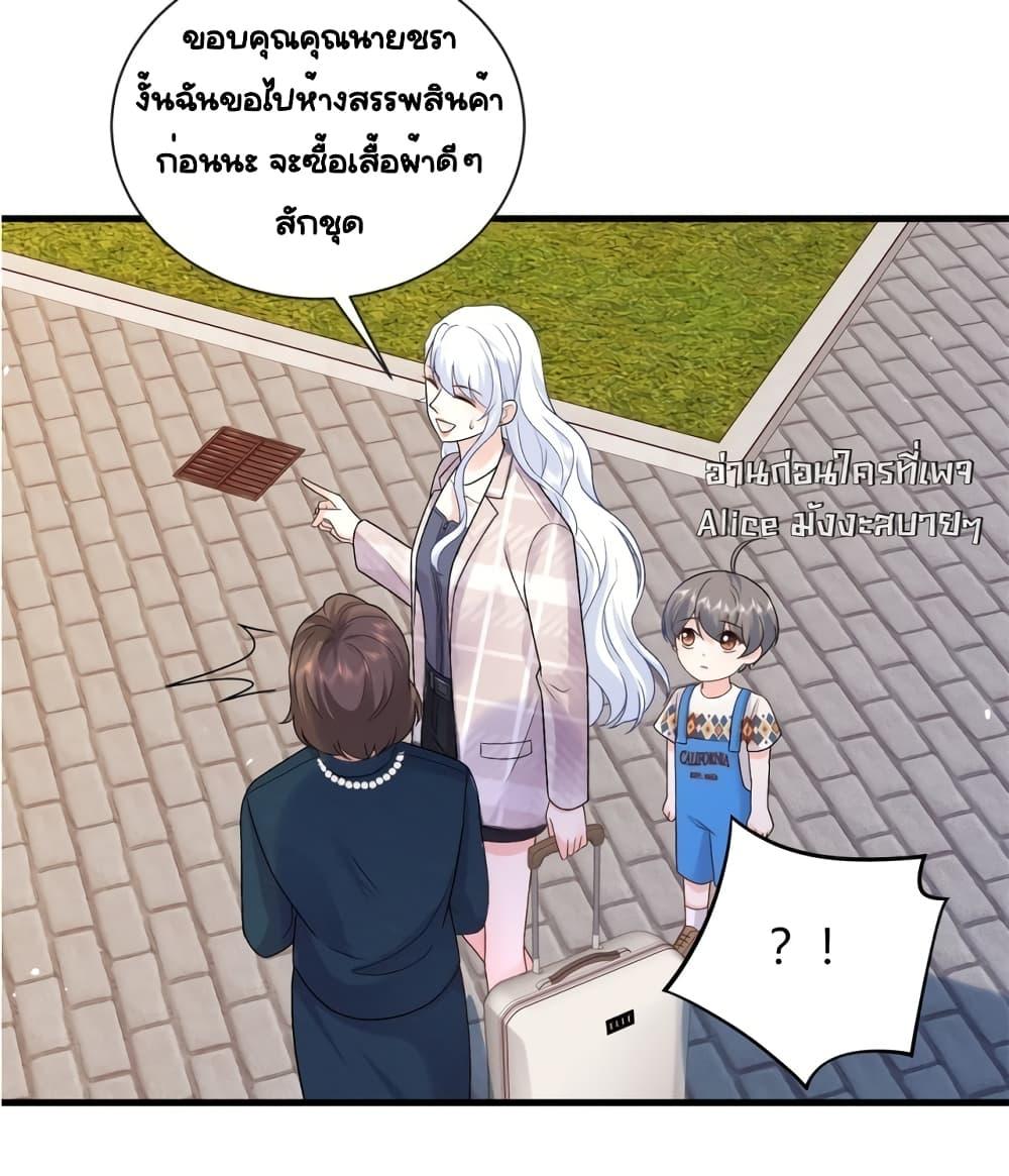 อ่านการ์ตูน The Dragon Cubs Are Coming! Mommy Is Hard And Hotloading 18 ภาพที่ 24