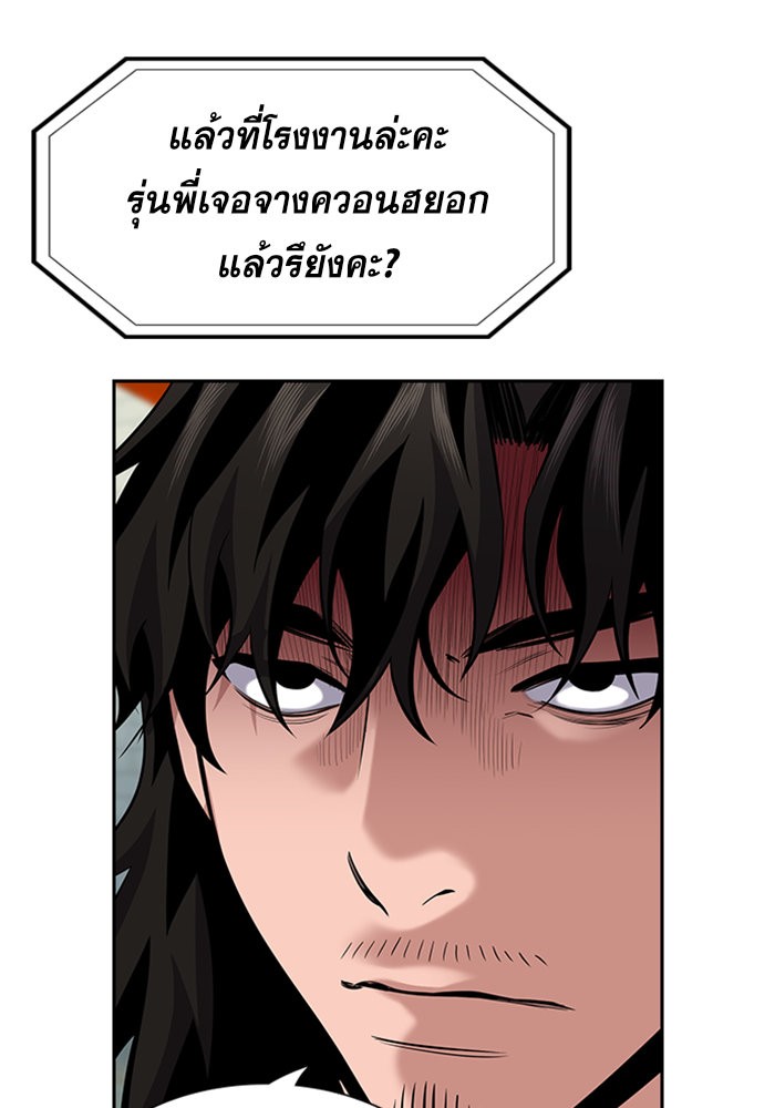 อ่านการ์ตูน True Education 92 ภาพที่ 62