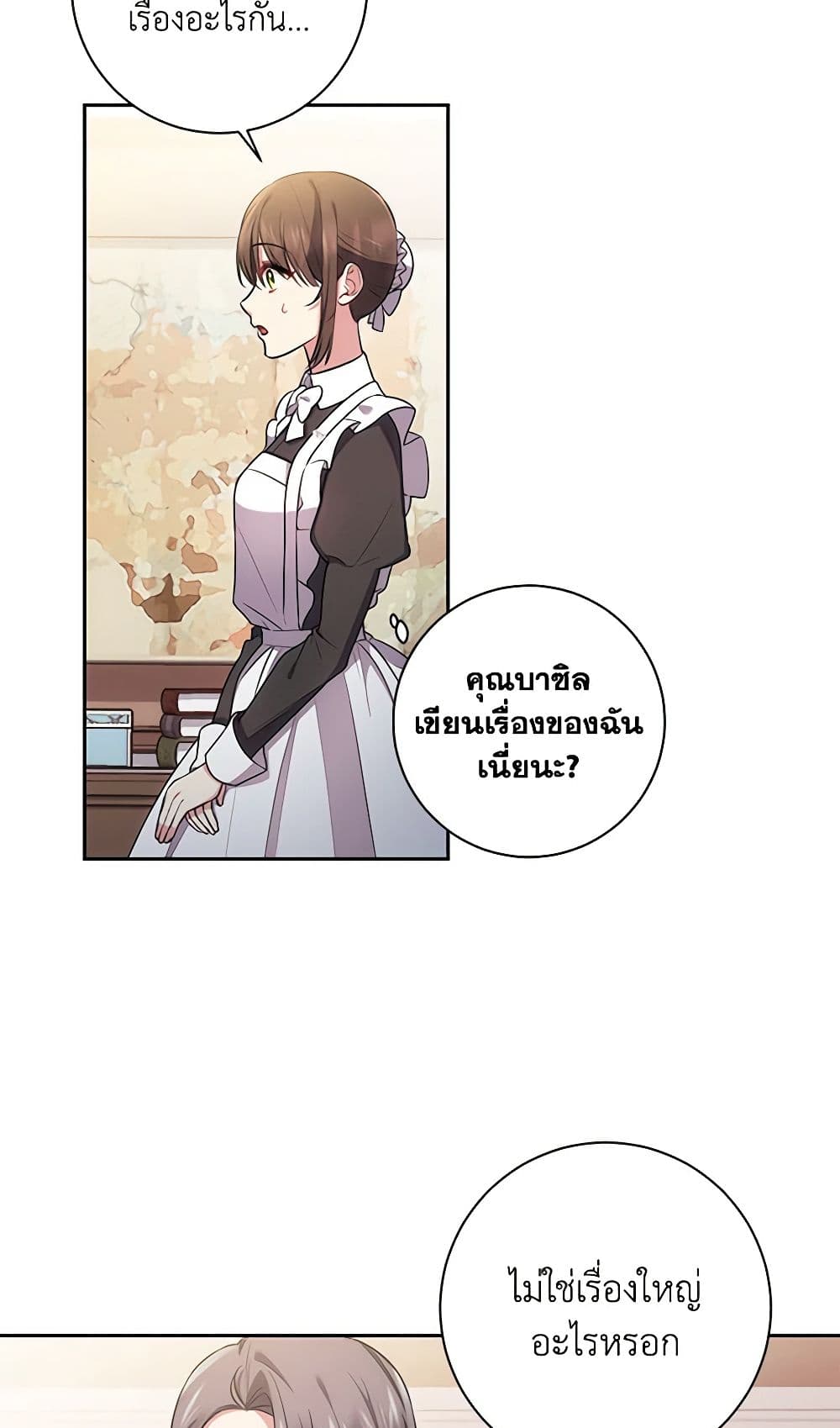 อ่านการ์ตูน Elaine’s Unique Situation 18 ภาพที่ 38