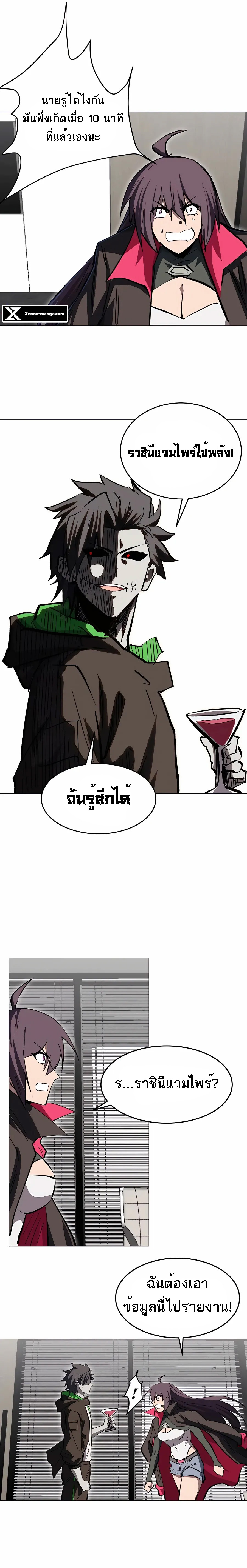 อ่านการ์ตูน Mr.Zombie 51 ภาพที่ 5