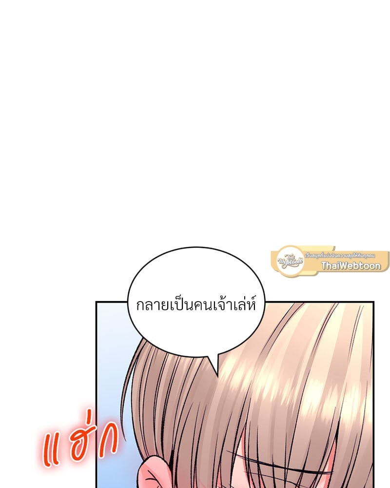 อ่านการ์ตูน Herbal Love Story 31 ภาพที่ 114