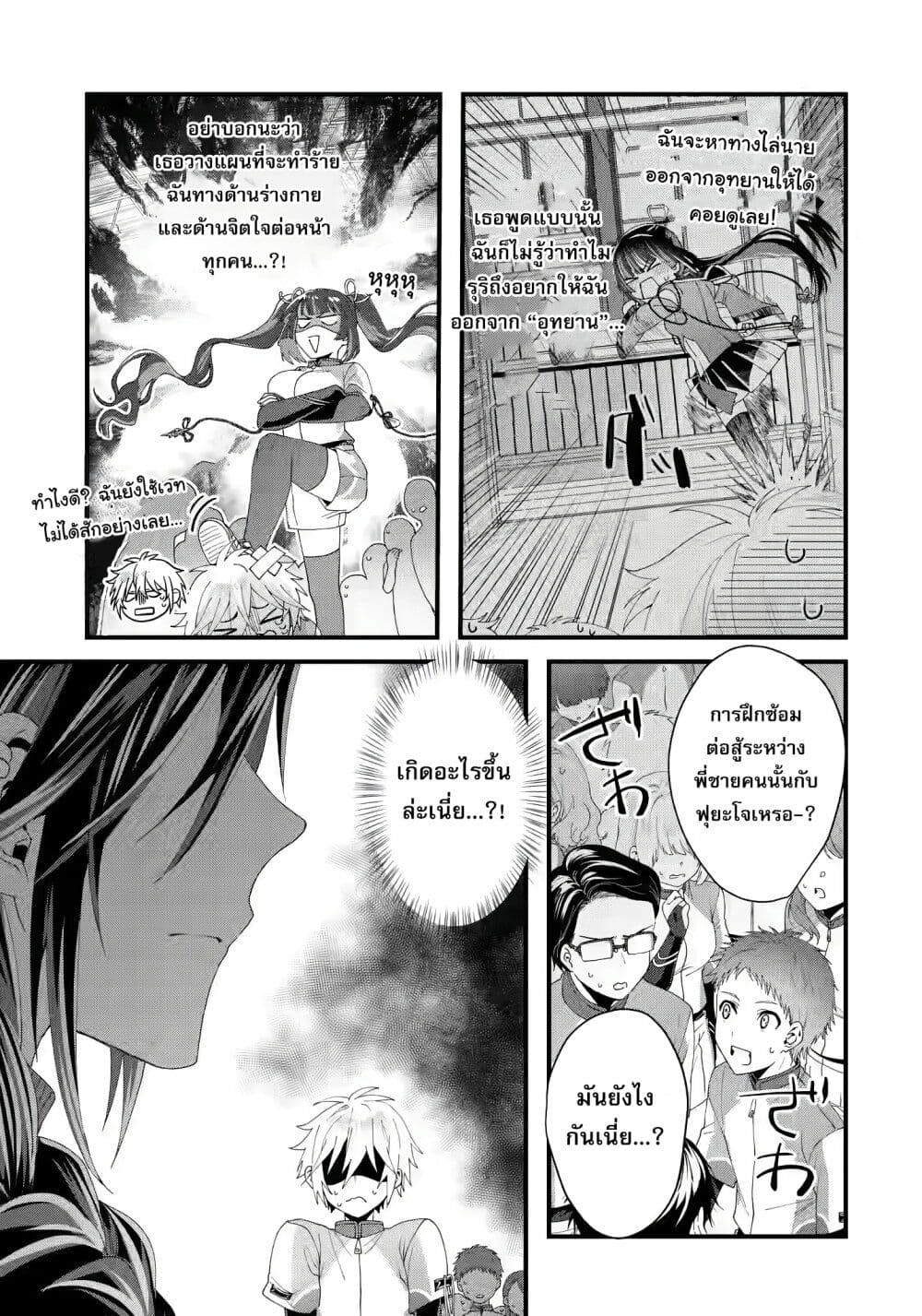 อ่านการ์ตูน King’s Proposal 7 ภาพที่ 24