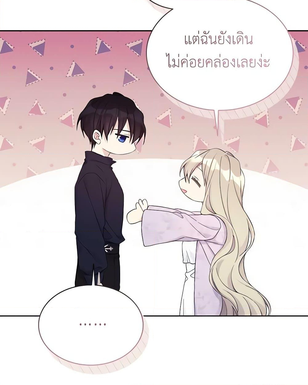 อ่านการ์ตูน The Viridescent Crown 111 ภาพที่ 48