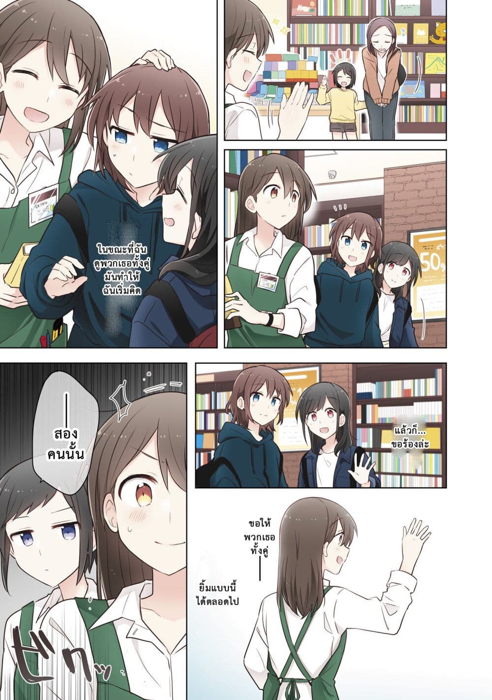 อ่านการ์ตูน Kimi ni Tsumugu Bouhaku 8.5 ภาพที่ 11