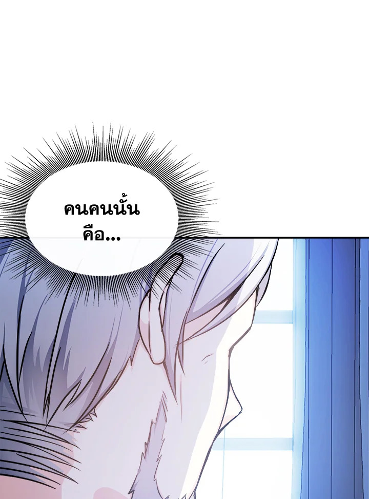 อ่านการ์ตูน My Prince’s Healing Touch 4 ภาพที่ 90