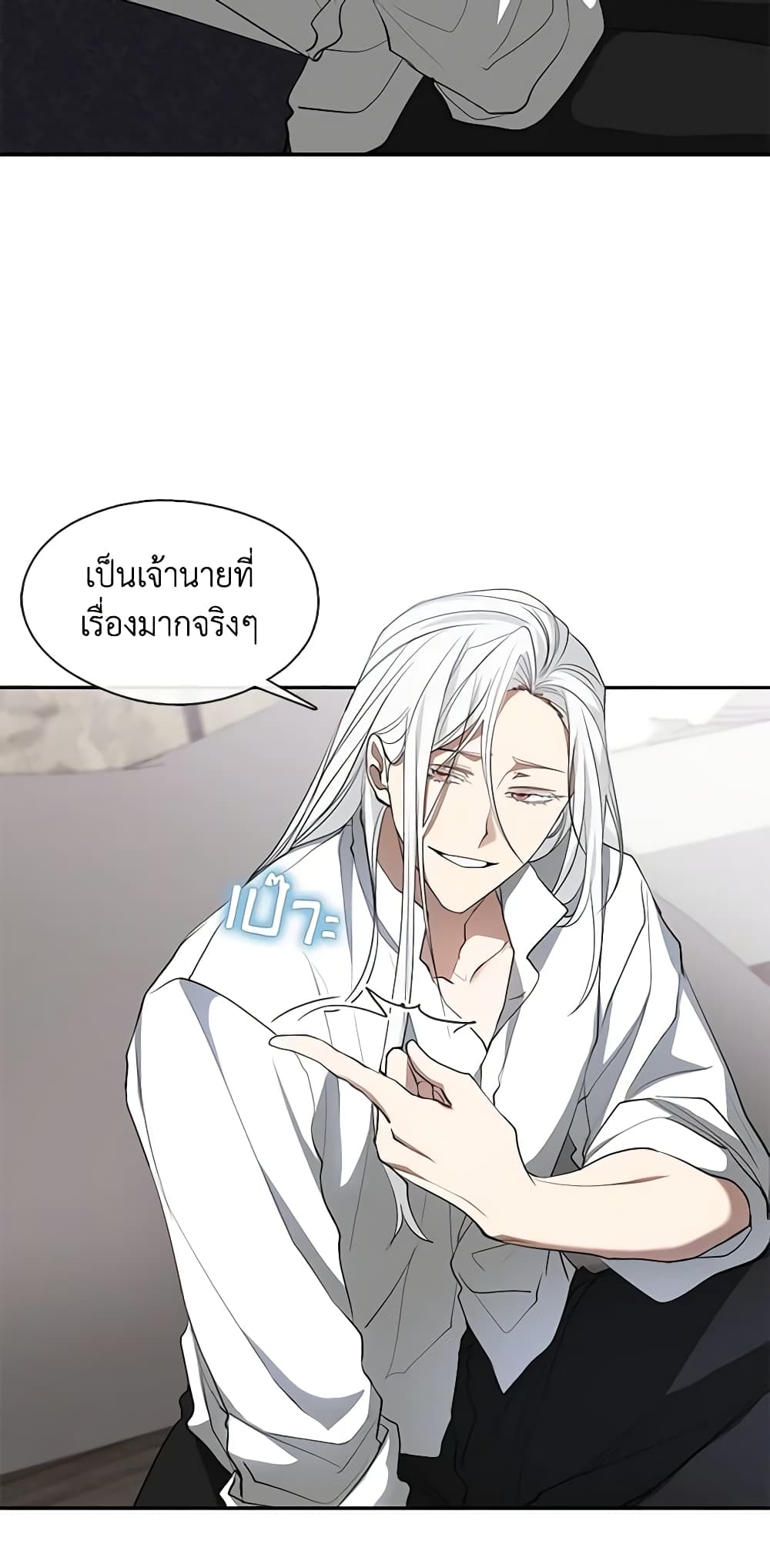 อ่านการ์ตูน I Failed To Throw The Villain Away 77 ภาพที่ 7