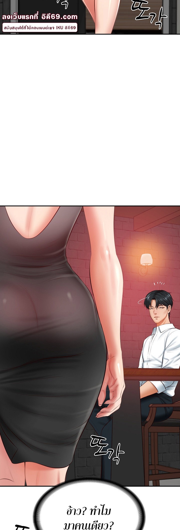 อ่านการ์ตูน The Billionaire’s Monster Cock Son-In-Law 18 ภาพที่ 32