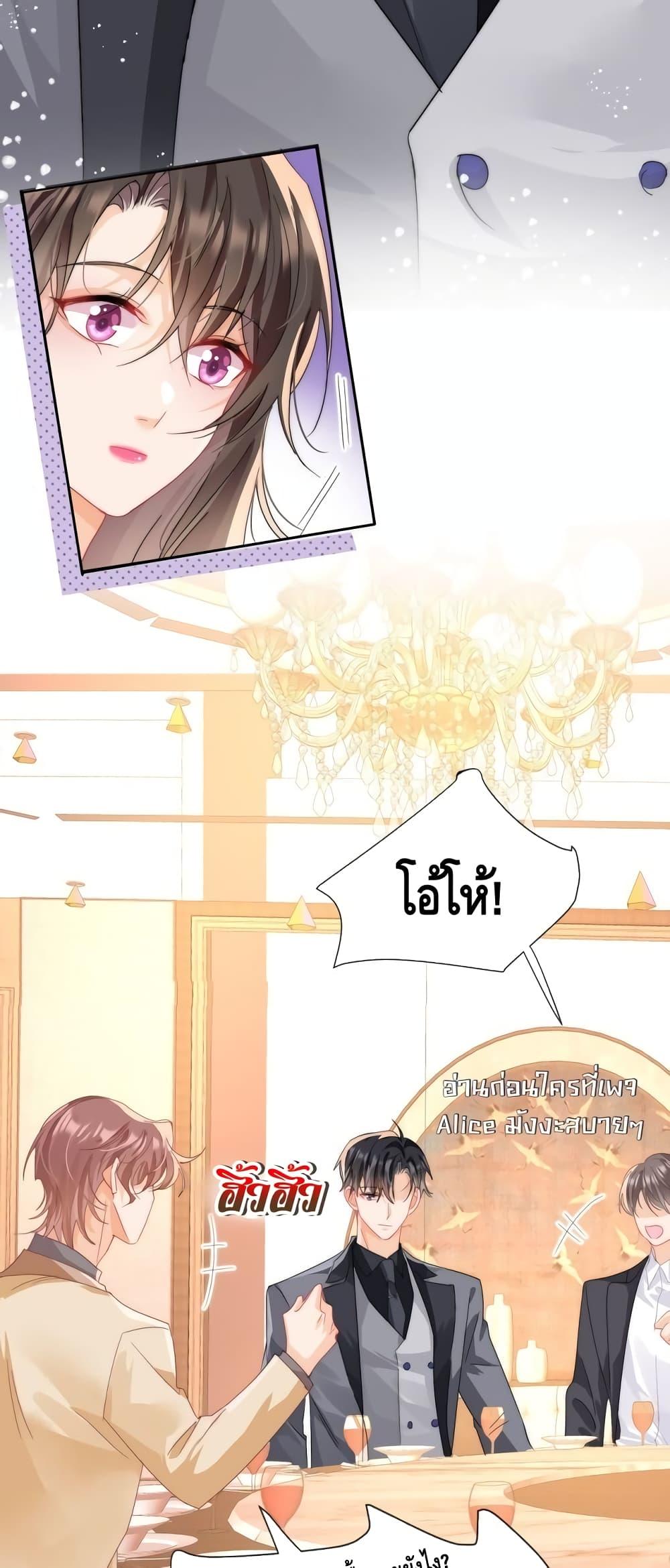 อ่านการ์ตูน Cheating on you 2 ภาพที่ 15