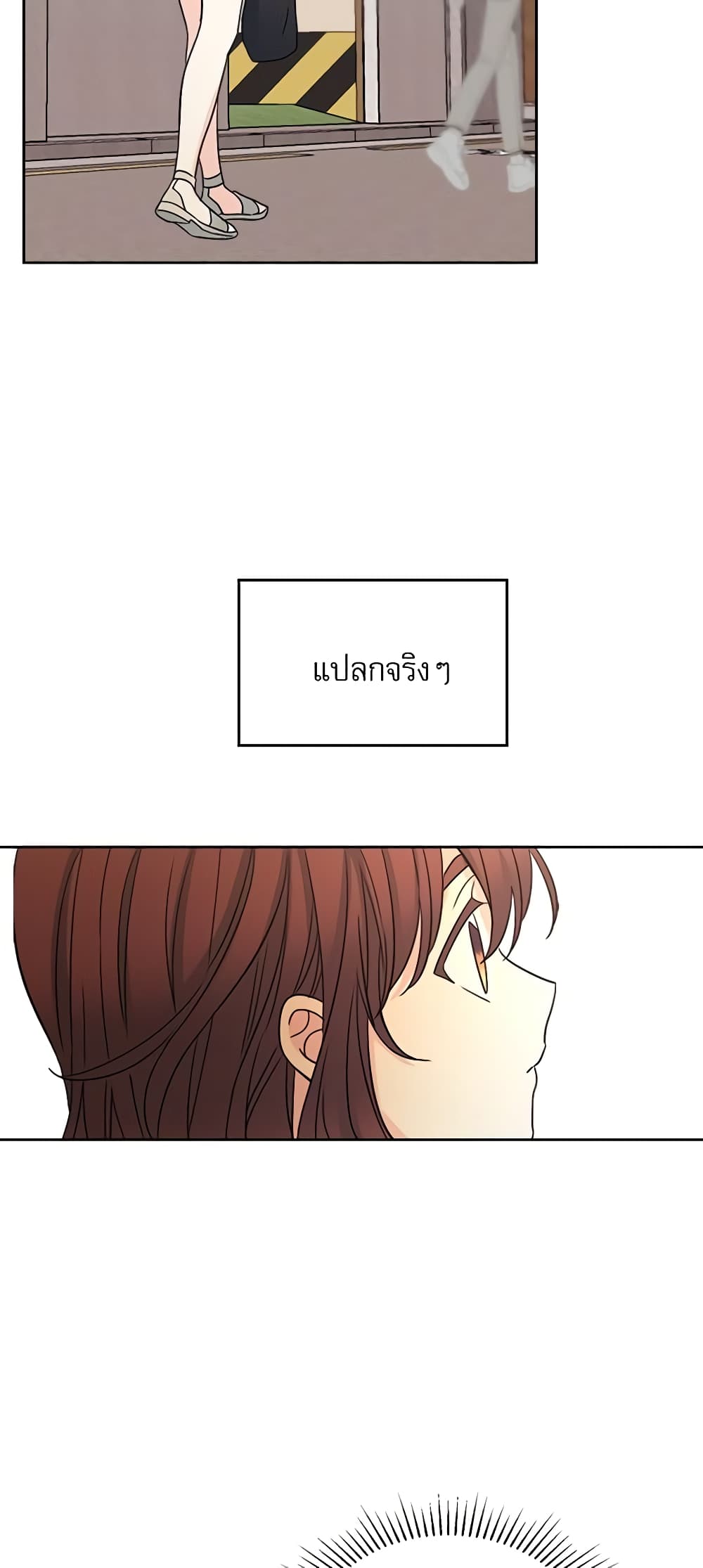 อ่านการ์ตูน My Life as an Internet Novel 106 ภาพที่ 42