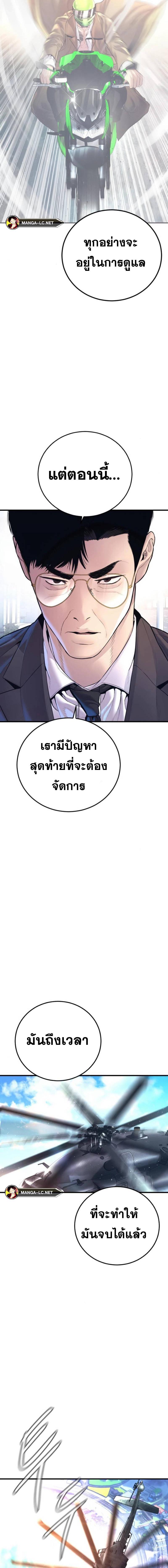 อ่านการ์ตูน Manager Kim 161 ภาพที่ 2