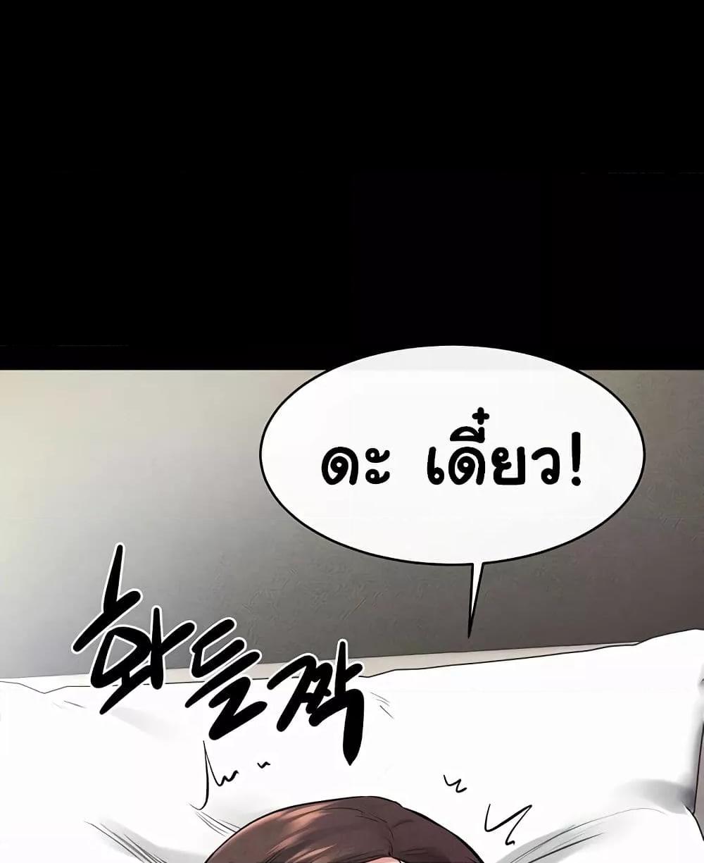 อ่านการ์ตูน My New Family Treats me Well 24 ภาพที่ 62