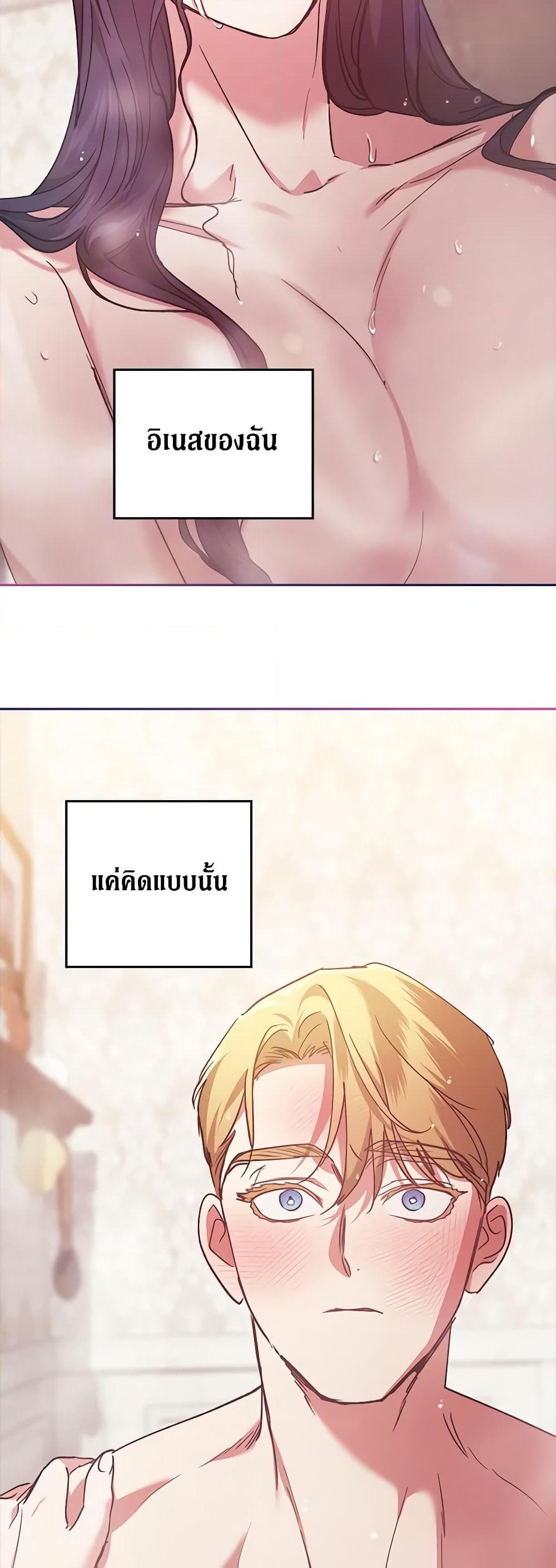 อ่านการ์ตูน The Broken Ring This Marriage Will Fail Anyway 64 ภาพที่ 37