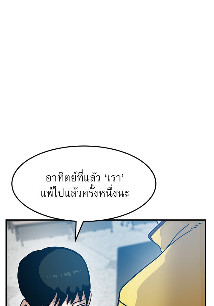 อ่านการ์ตูน Double Click 89 ภาพที่ 16