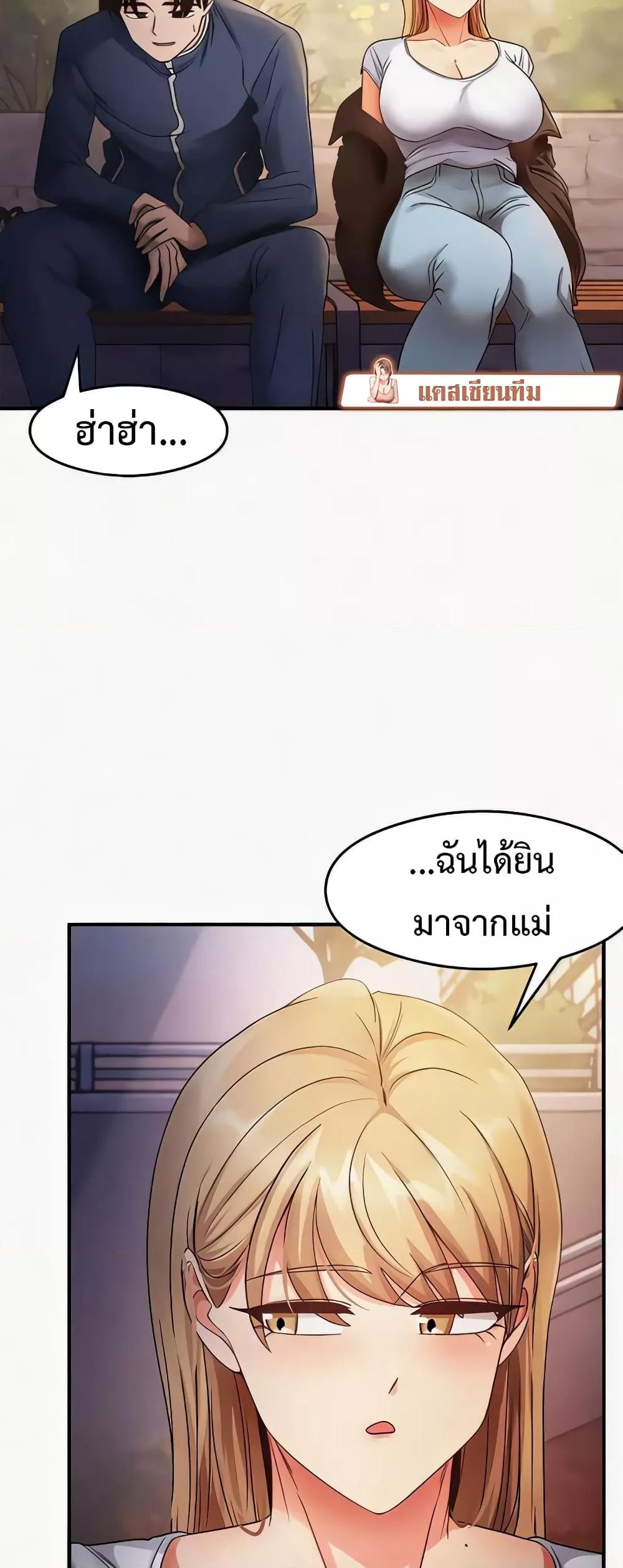 อ่านการ์ตูน That Man’s Study Method 22 ภาพที่ 17