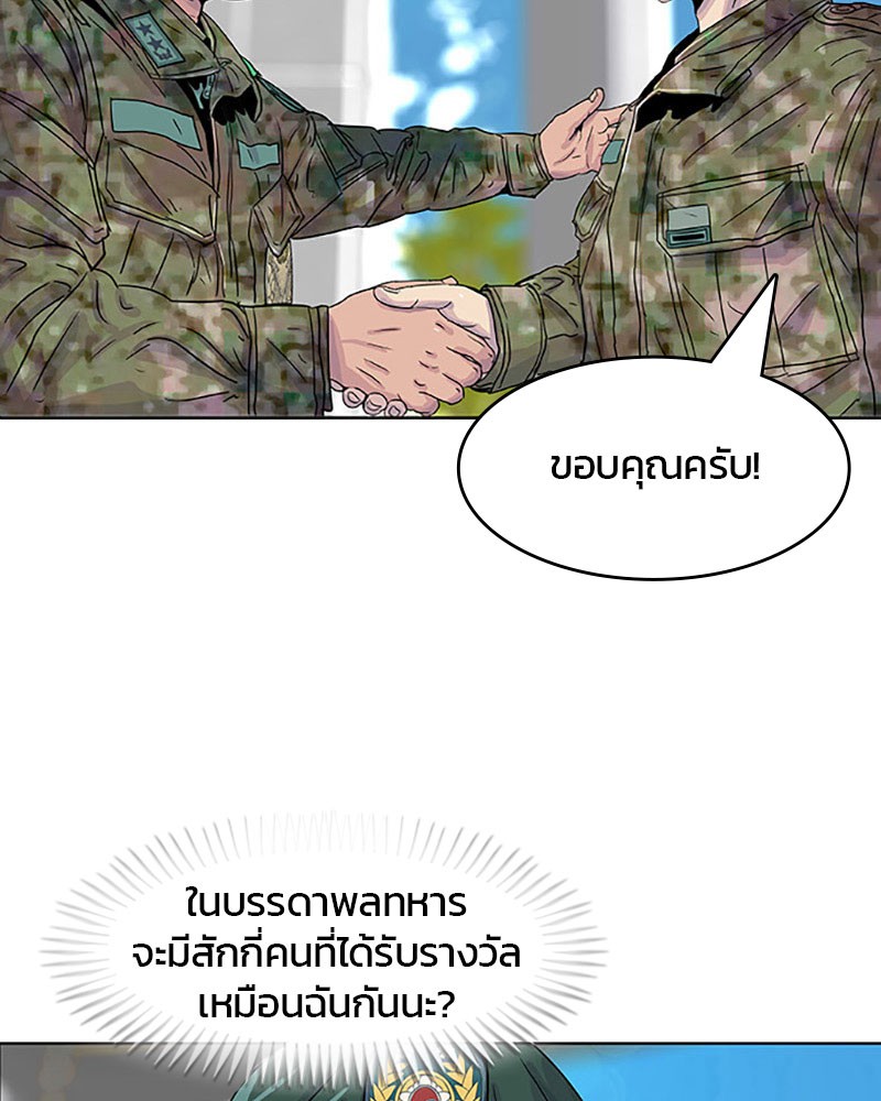 อ่านการ์ตูน Kitchen Soldier 25 ภาพที่ 74