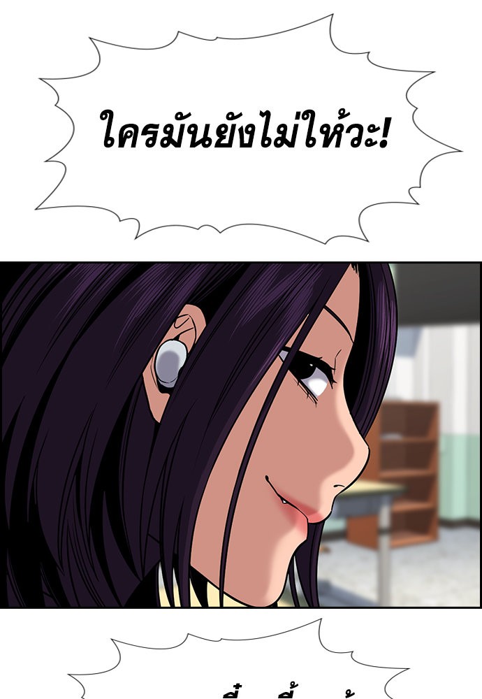 อ่านการ์ตูน True Education 120 ภาพที่ 64