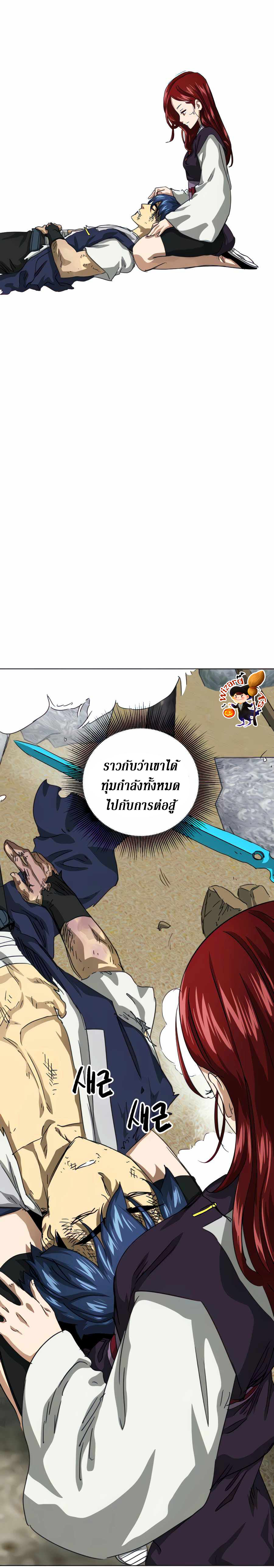 อ่านการ์ตูน Infinite Level up in Murim 117 ภาพที่ 2