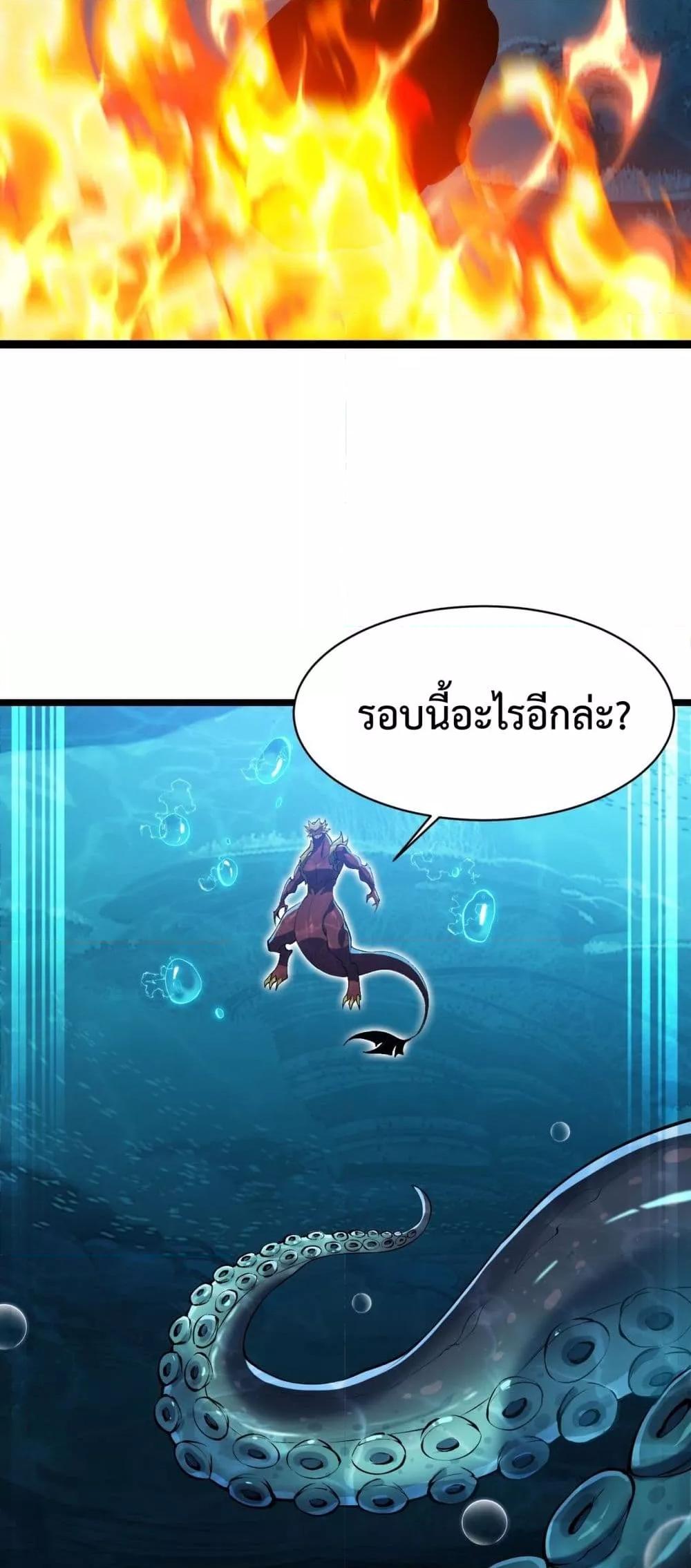 อ่านการ์ตูน Resurrection of spiritual energy: evolve from carp to dragon! 20 ภาพที่ 26