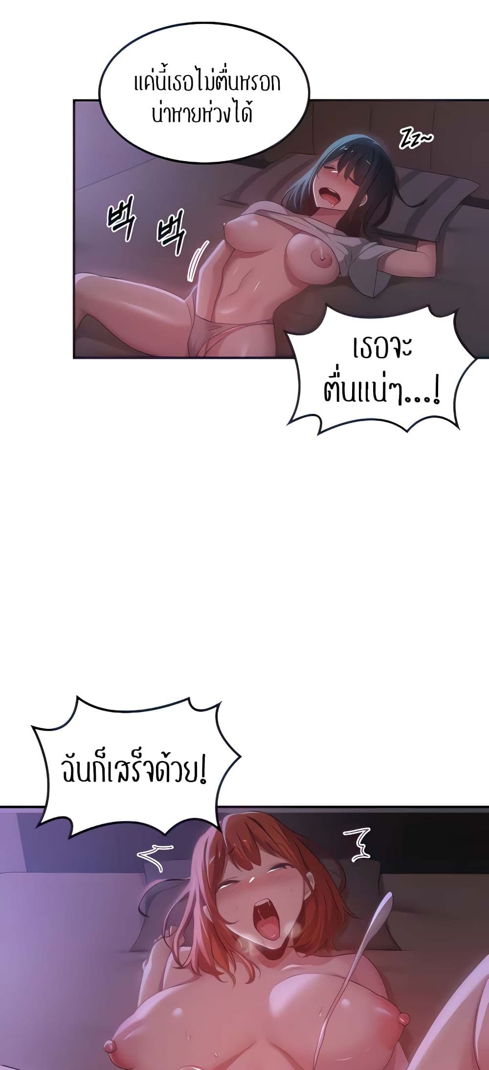 อ่านการ์ตูน Sextudy Group 105 ภาพที่ 13