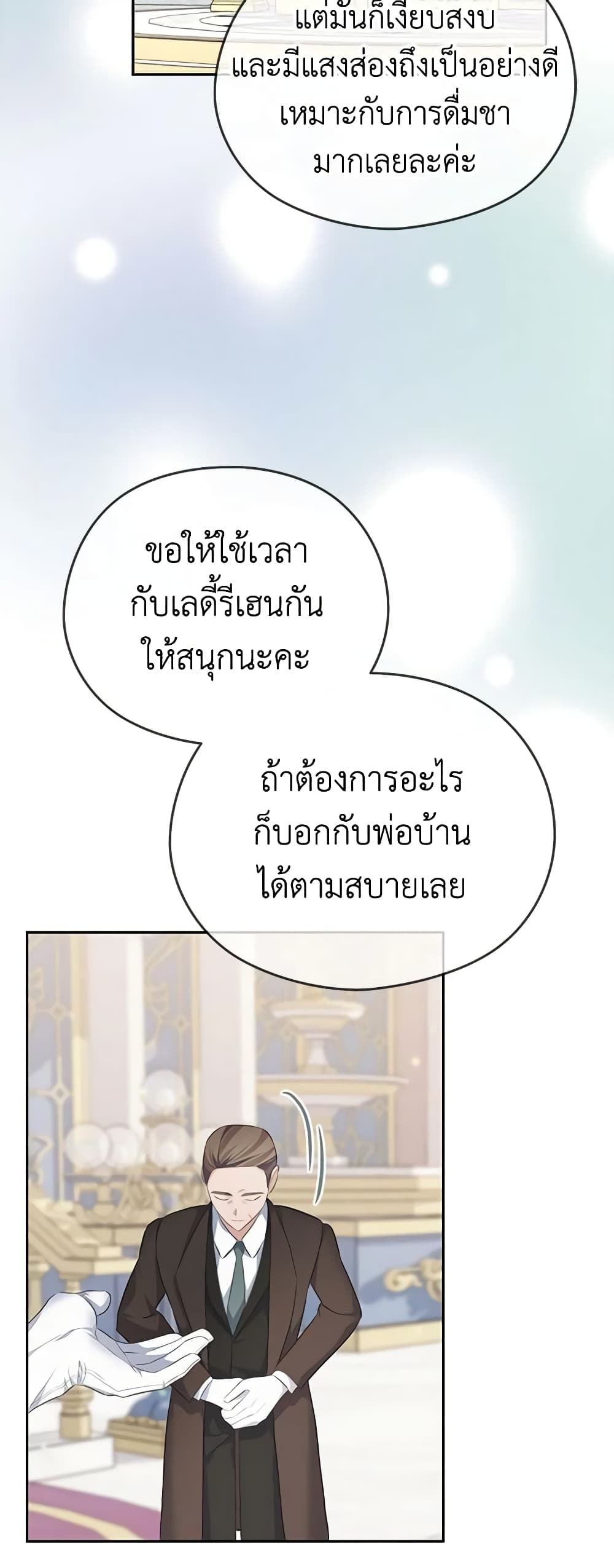 อ่านการ์ตูน My Dear Aster 50 ภาพที่ 15