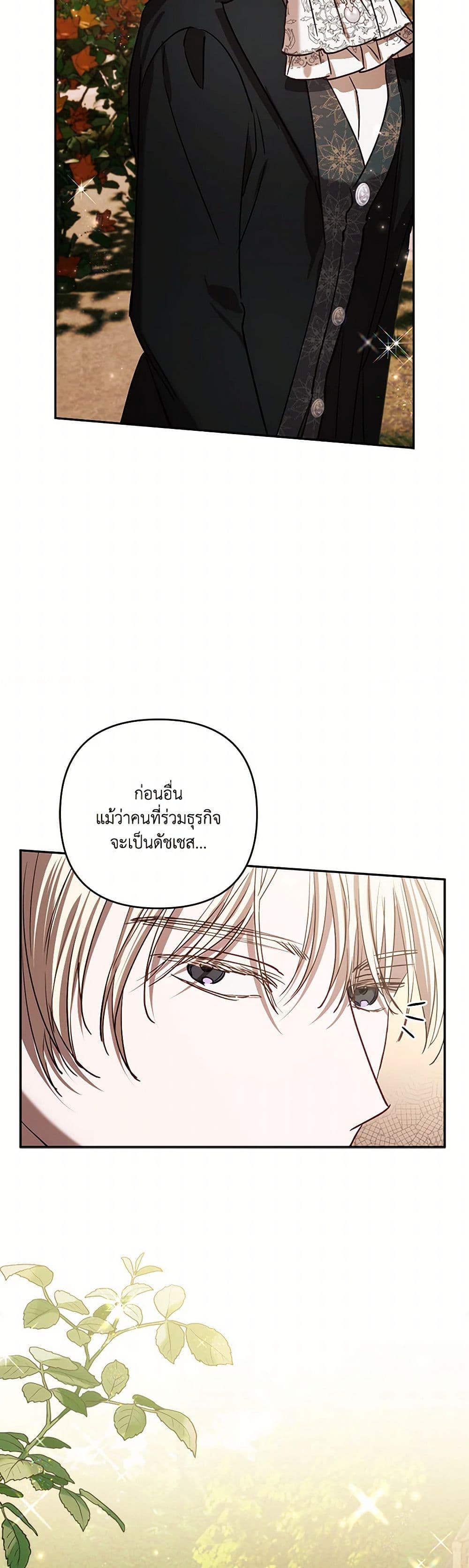 อ่านการ์ตูน I Failed to Divorce My Husband 78 ภาพที่ 11