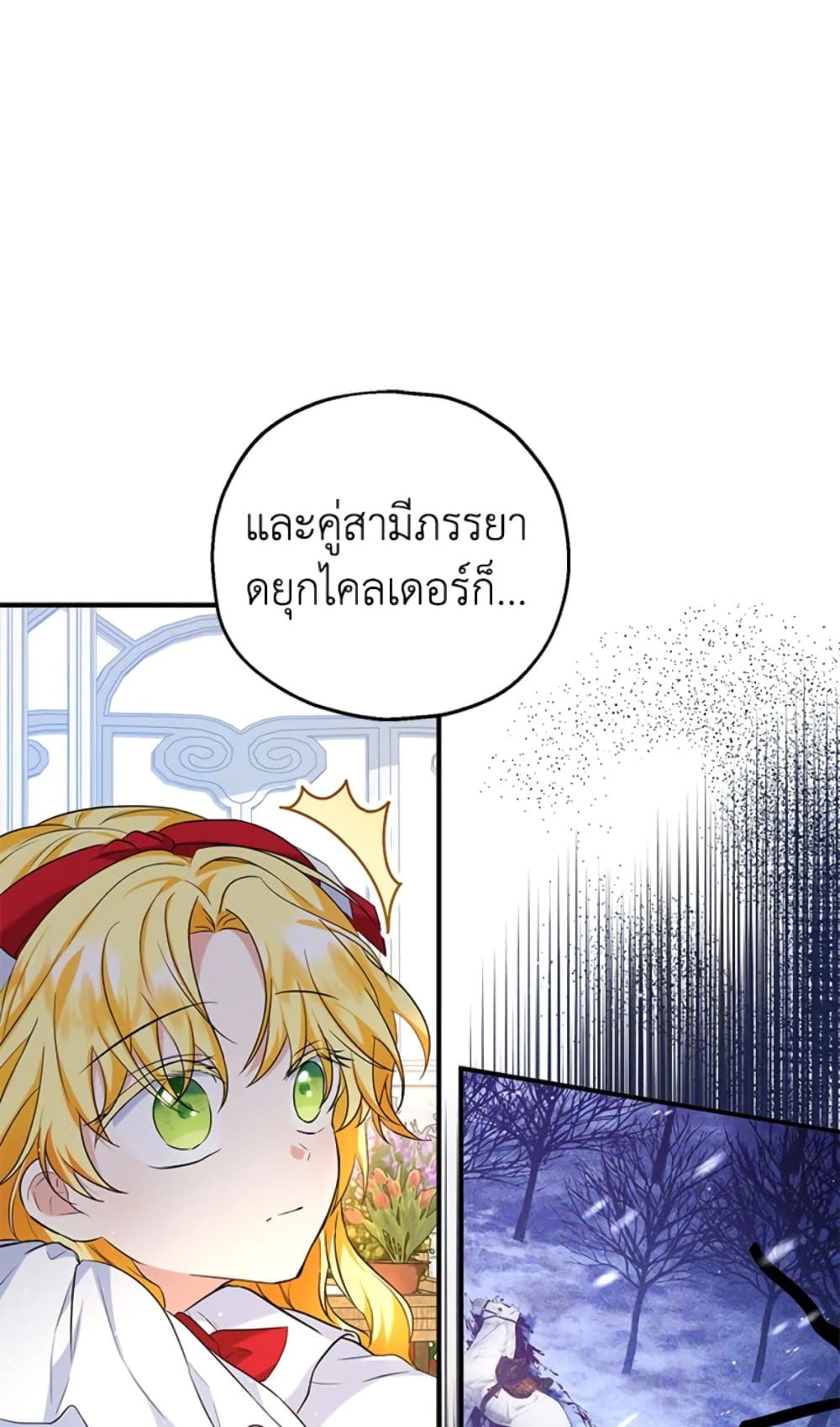 อ่านการ์ตูน The Adopted Daughter-in-law Wants To Leave 24 ภาพที่ 68