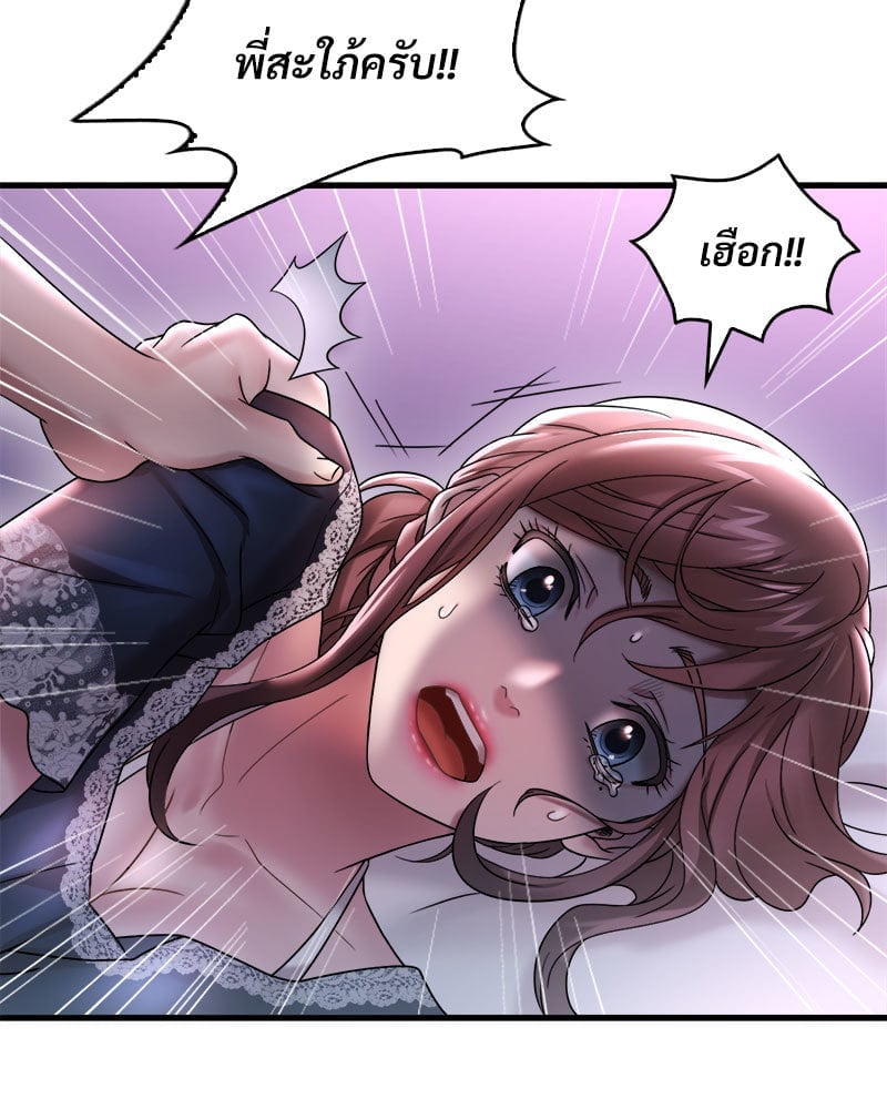 อ่านการ์ตูน Drunk on You 15 ภาพที่ 49