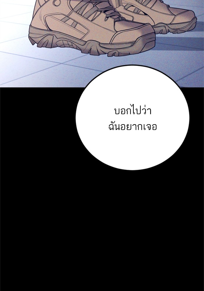 อ่านการ์ตูน Manager Kim 124 ภาพที่ 150