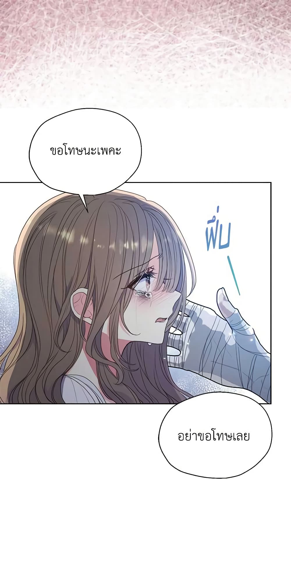 อ่านการ์ตูน Your Majesty, Please Spare Me This Time 111 ภาพที่ 34