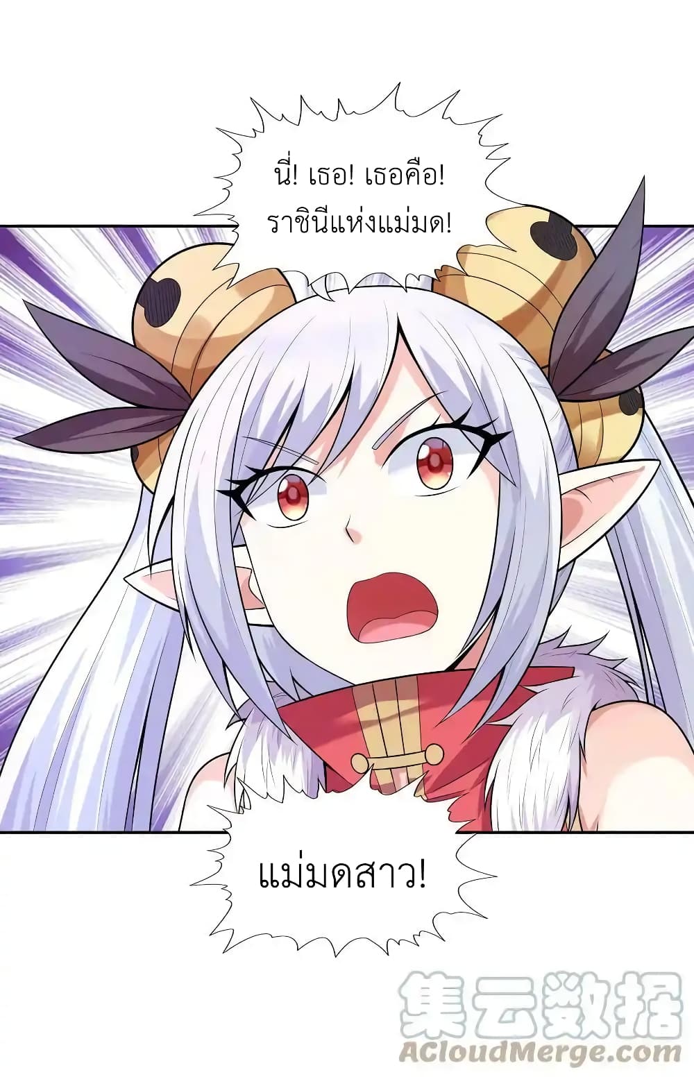 อ่านการ์ตูน My Harem Is Entirely Female Demon Villains 16 ภาพที่ 46