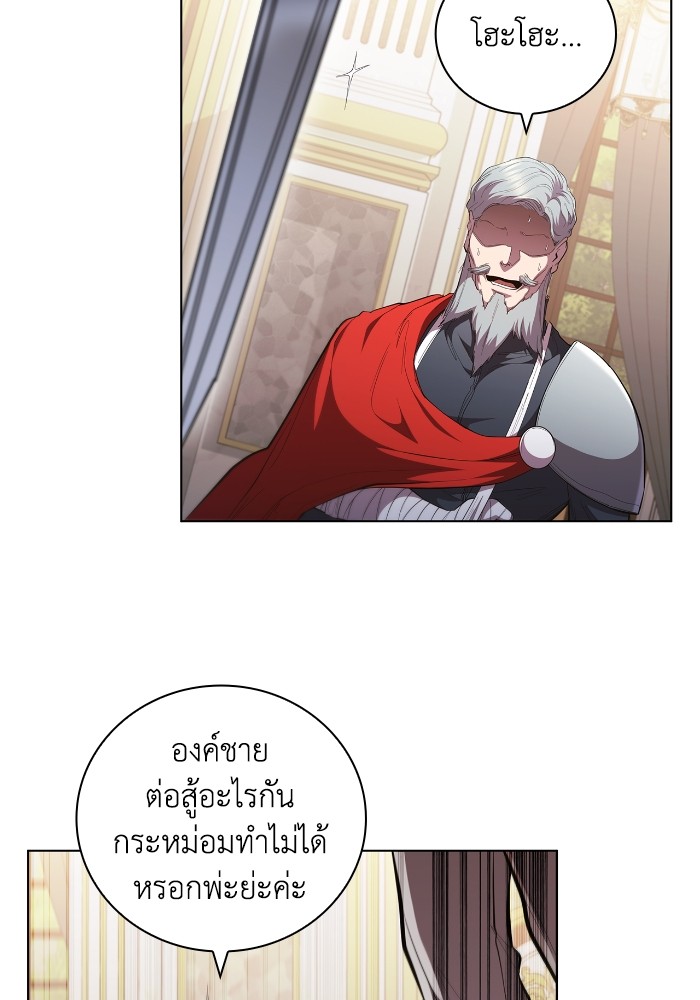 อ่านการ์ตูน I Regressed As The Duke 62 ภาพที่ 44