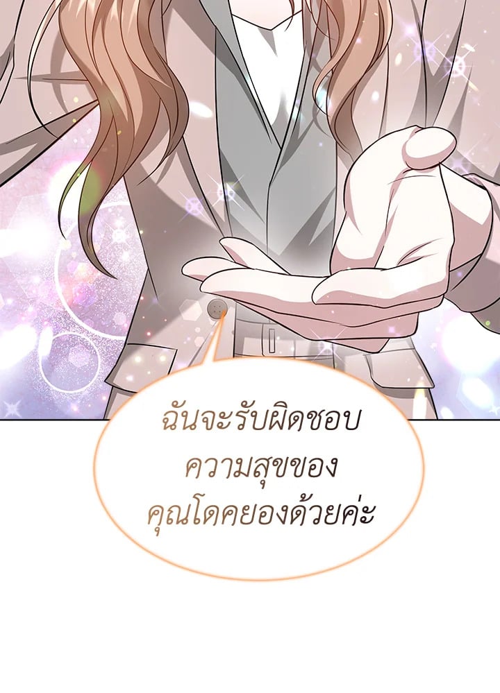 อ่านการ์ตูน It’s My First Time Getting Married 9 ภาพที่ 41