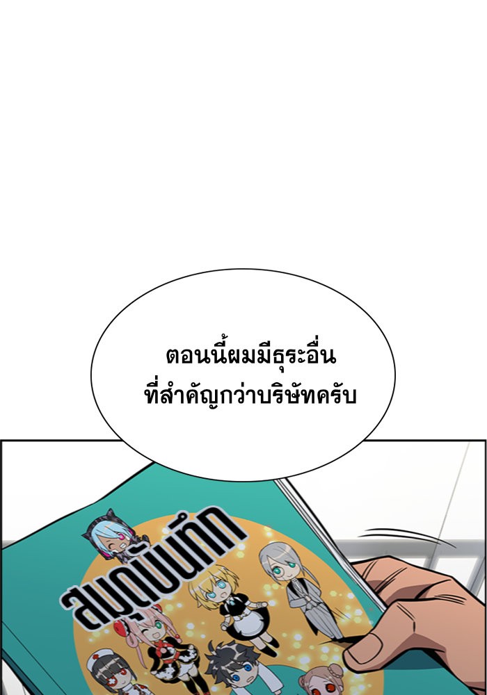 อ่านการ์ตูน True Education 42 ภาพที่ 5