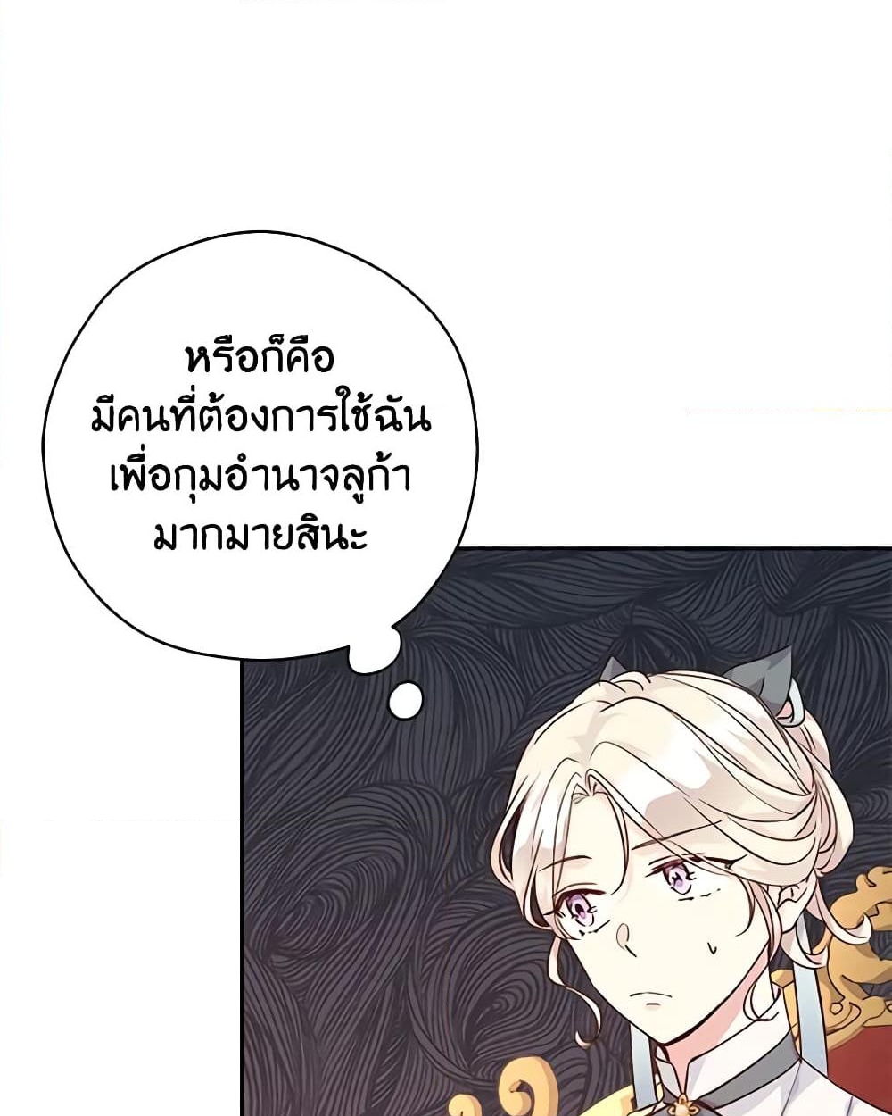 อ่านการ์ตูน I Will Change The Genre 67 ภาพที่ 35