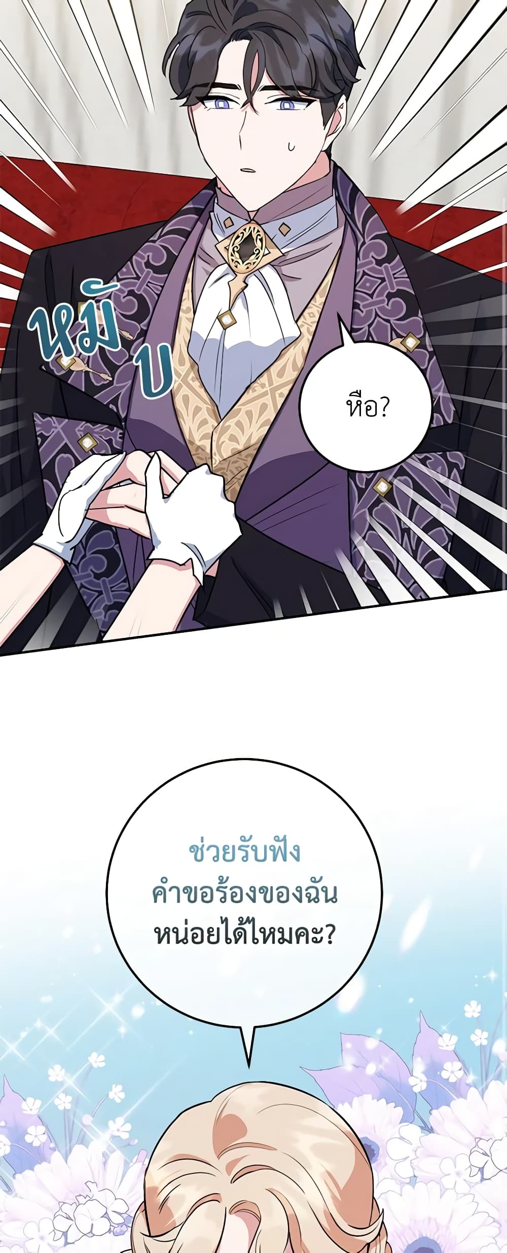 อ่านการ์ตูน A Divorced Evil Lady Bakes Cakes 34 ภาพที่ 38