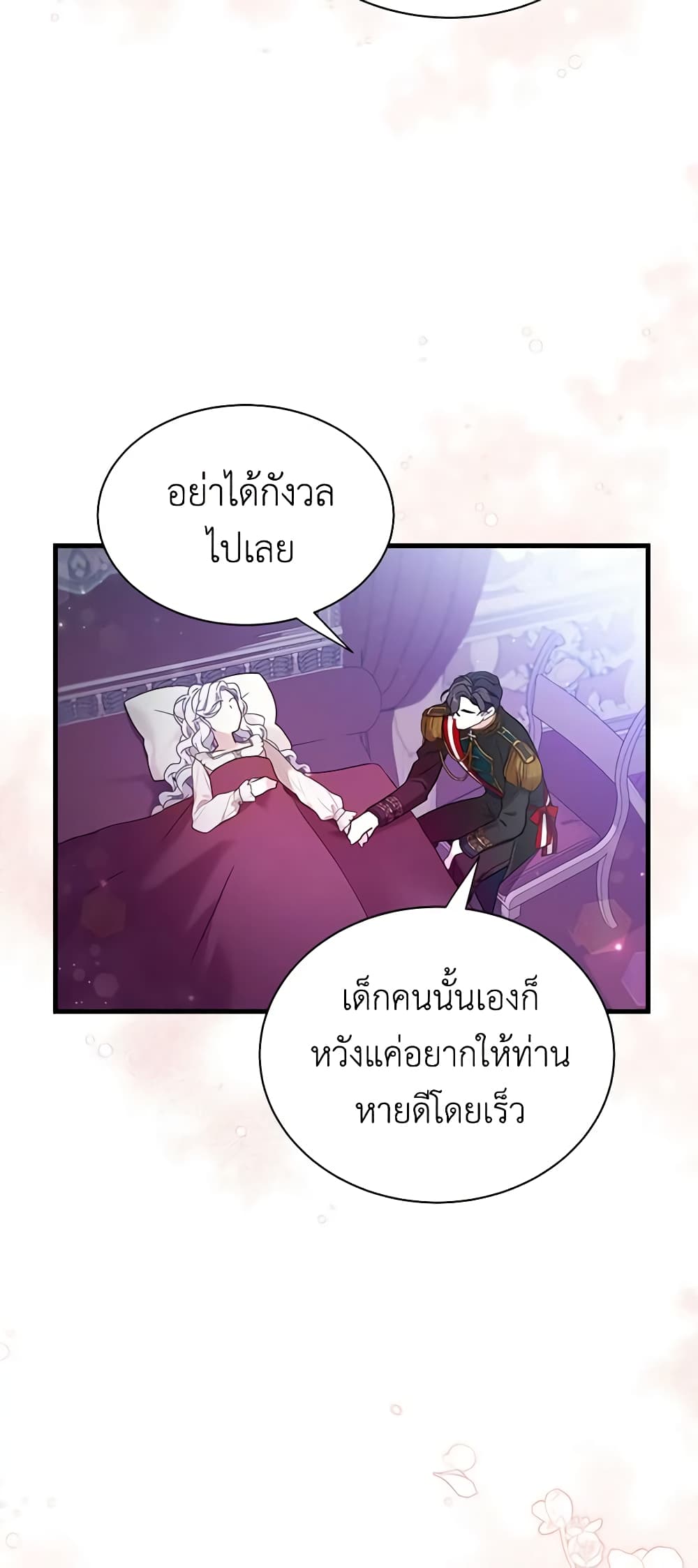 อ่านการ์ตูน Not-Sew-Wicked Stepmom 55 ภาพที่ 37