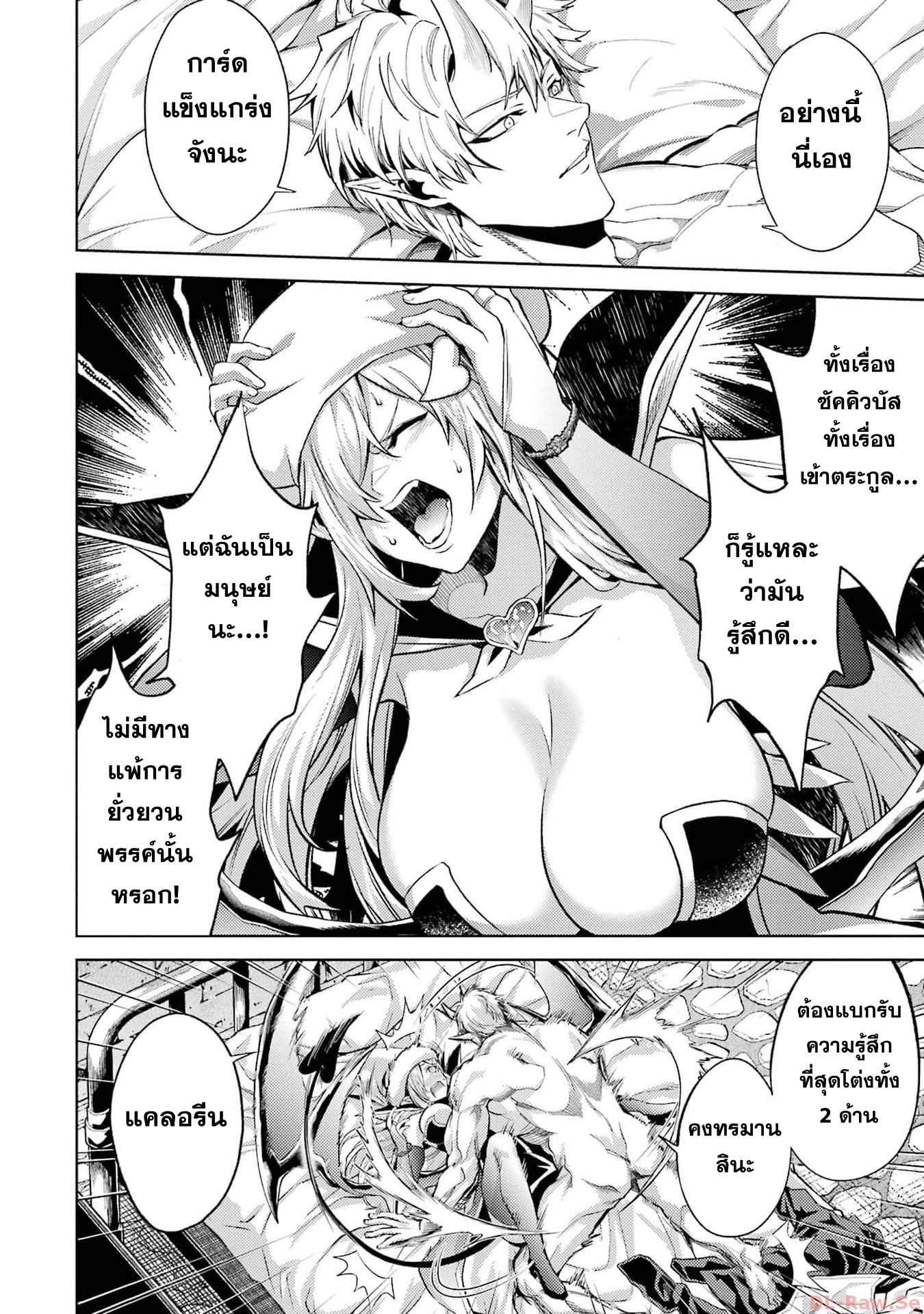 อ่านการ์ตูน Tensei Shitara Joban de Shinu Naka Boss Datta 6 ภาพที่ 55