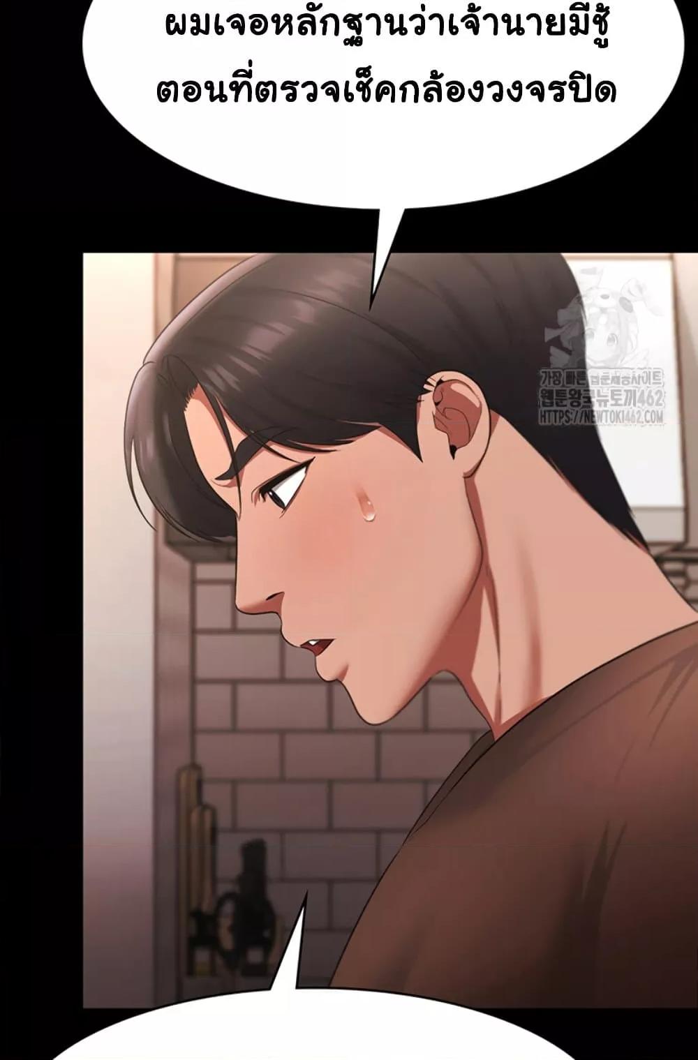 อ่านการ์ตูน The Chairman’s Wife 23 ภาพที่ 39