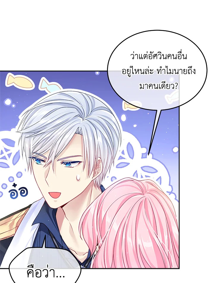 อ่านการ์ตูน I’m In Trouble Because My Husband Is So Cute 16 ภาพที่ 35