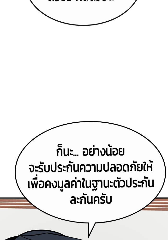 อ่านการ์ตูน Hand over the Money! 37 ภาพที่ 83