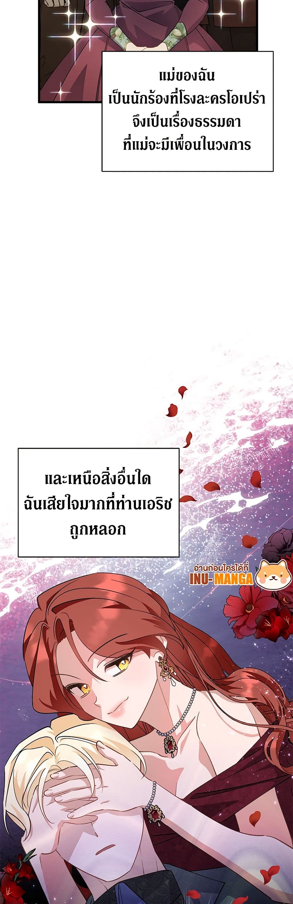 อ่านการ์ตูน I’m Sure It’s My Baby 47 ภาพที่ 59